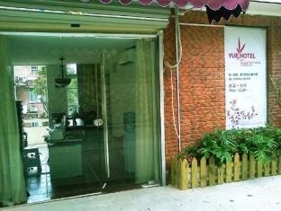 Yue Ya Ju Hotel Xiamen Exterior photo